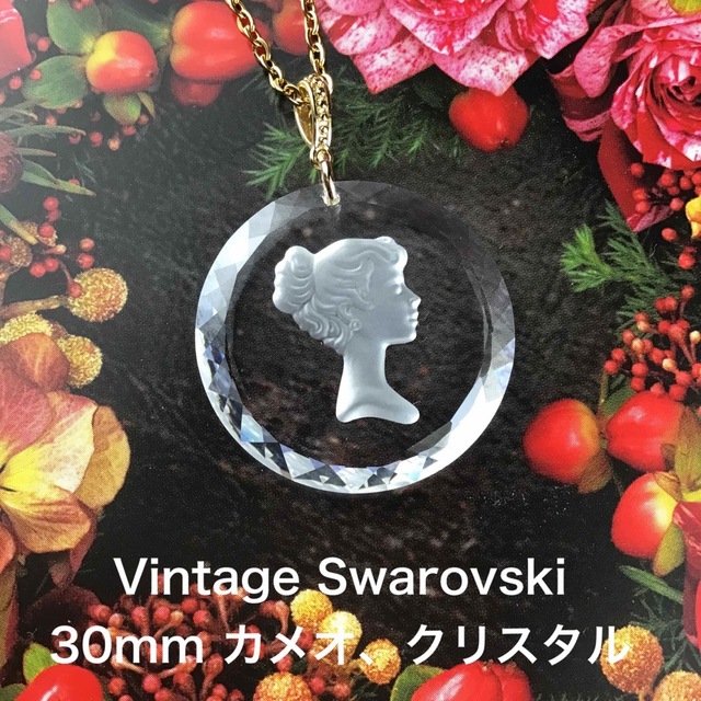 Old Vintage  Swarovski 30mmカメオペンダント