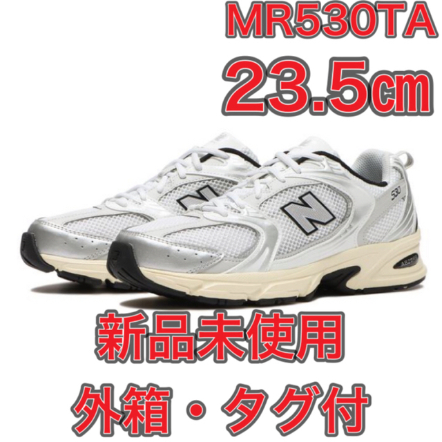 【23.5★新品未使用、外箱・タグ付】New Balance MR530TA