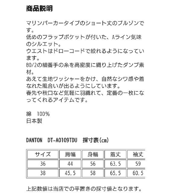 DANTON(ダントン)のDANTON DT-A0109DTU  ジップフーディパーカー レディース レディースのトップス(パーカー)の商品写真