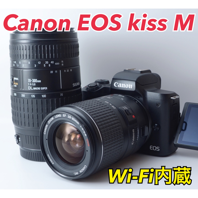 Canon EOS kiss M ★Wi-Fi内蔵★初心者向けミラーレス