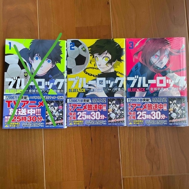 tan様専用 ブルーロック 2.3巻セットの通販 by やまぢ's shop|ラクマ