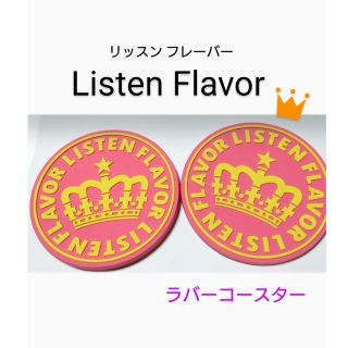 listen flavor ラバーコースター 2個セット リッスンフレーバー ■