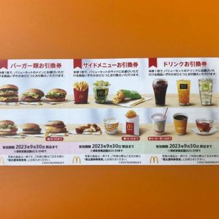 マクドナルド(マクドナルド)のマクドナルド 株主優待券 1シート 送料込み(フード/ドリンク券)