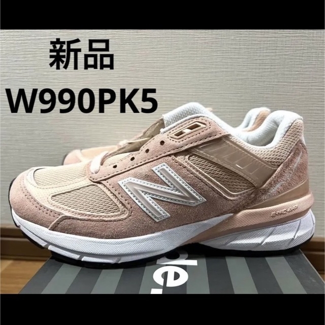 New Balance(ニューバランス)の新品日本未発売NEW BALANCE W990v5 22cm レディースの靴/シューズ(スニーカー)の商品写真