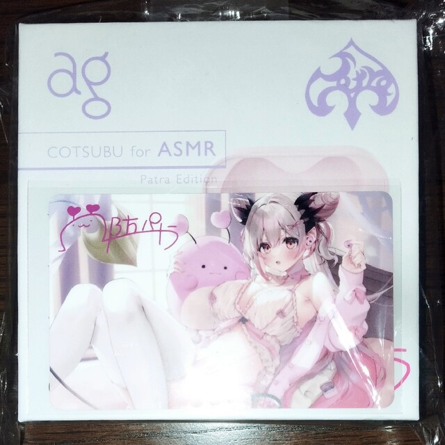 【新品未開封】 COTSUBU for ASMR−Patra Edition−