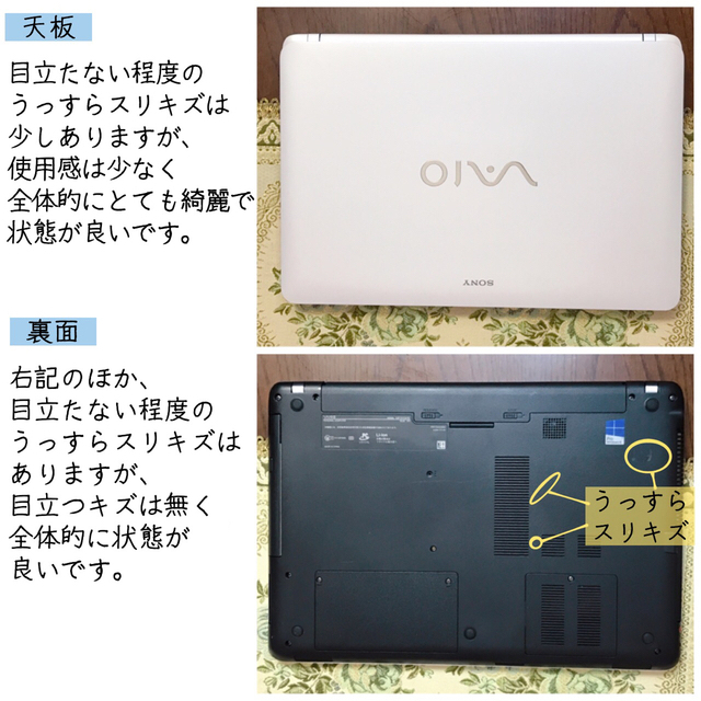 ☆極美品☆Corei5 SSD512G ブルーレイ ノートパソコン VAIO 6