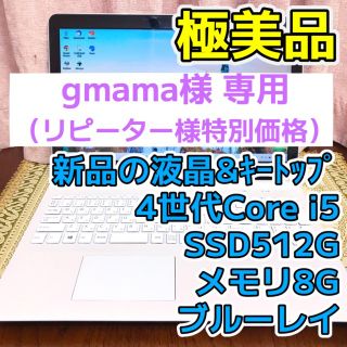 ソニー ホワイト ノートPCの通販 300点以上 | SONYのスマホ/家電