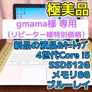 ソニー ブルー ノートPCの通販 300点以上 | SONYのスマホ/家電/カメラ ...