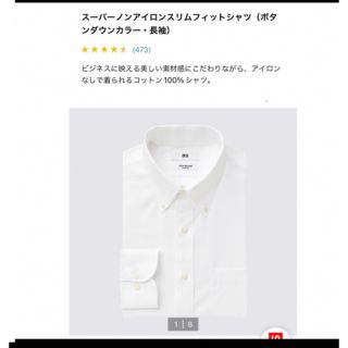 ユニクロ(UNIQLO)のユニクロ　スーパーノンアイロンボタンダウンスリムフィットシャツ(シャツ)