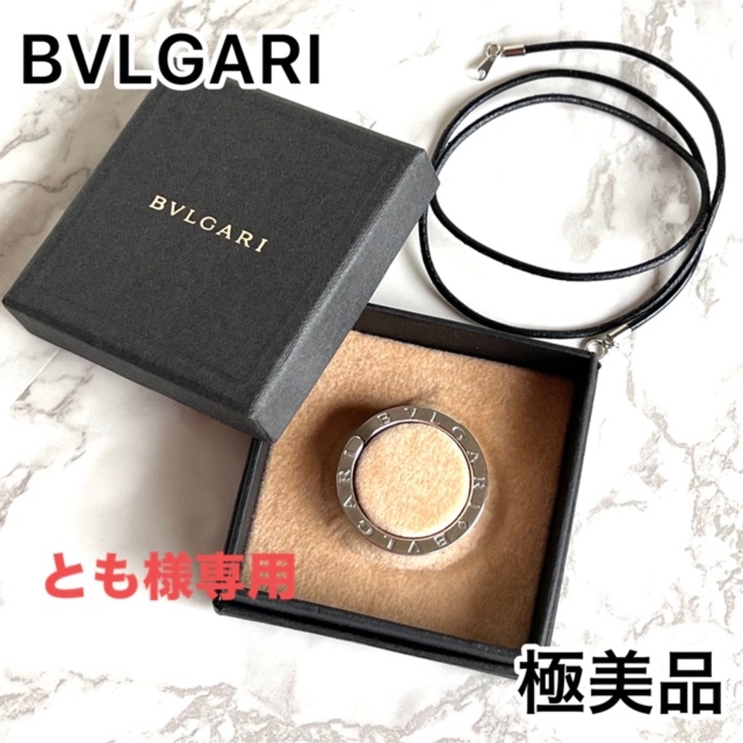 美品】BVLGARI ブルガリ SV925 キーホルダー キーリング 箱付き-