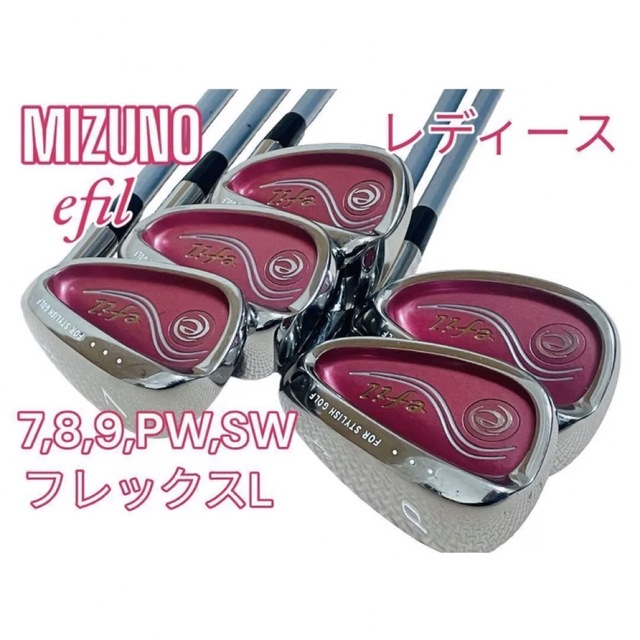 レディース】 MIZUNO ミズノ efil アイアンセット 5本-