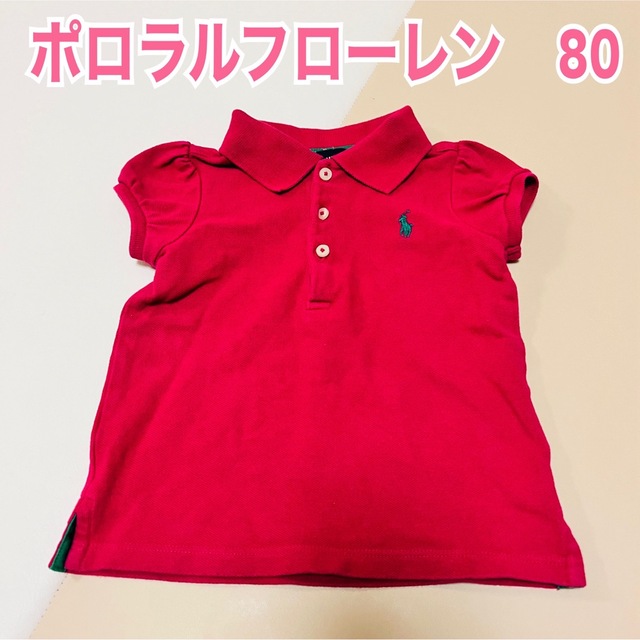 POLO RALPH LAUREN(ポロラルフローレン)のポロラルフローレン　ピンクポロシャツ　80cm キッズ/ベビー/マタニティのベビー服(~85cm)(シャツ/カットソー)の商品写真