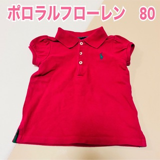 ポロラルフローレン(POLO RALPH LAUREN)のポロラルフローレン　ピンクポロシャツ　80cm(シャツ/カットソー)