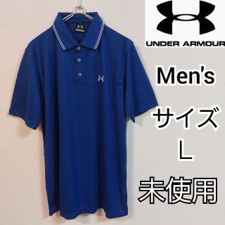 アンダーアーマー(UNDER ARMOUR)の【UNDER ARMOUR】未使用アンダーアーマー/半袖ゴルフウェア/メンズＬ(ウエア)