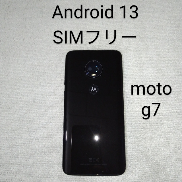 新品 moto g7 64GB SIMフリー Android13