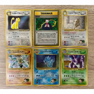 ポケモン - サカキのシリーズ6枚セット ポケモンカード旧裏の通販