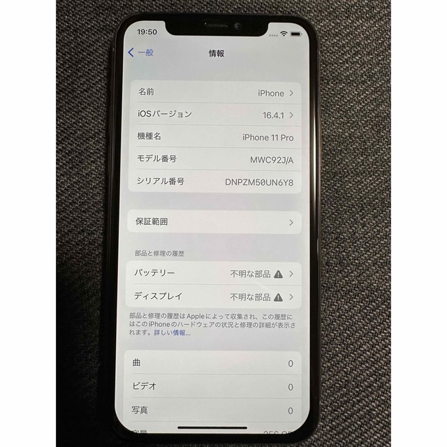 最終値下げ　iPhone 11 Pro ゴールド 256 GB SIMフリー