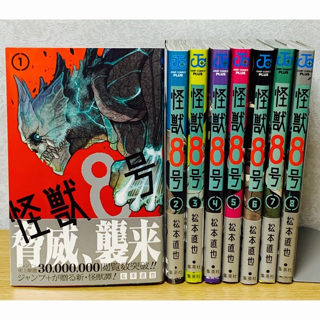 美品『怪獣8号』1〜8巻（8冊セット） | フリマアプリ ラクマ