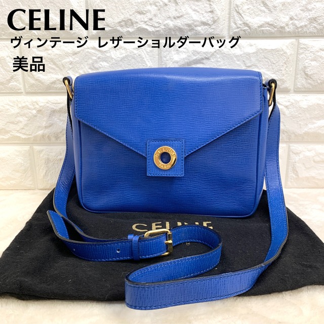 【良品】CELINE　セリーヌ　ショルダーバッグ　レザー　ヴィンテージ品