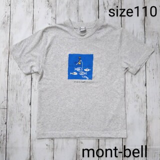 モンベル(mont bell)のモンベル　☆　半袖　Tシャツ　110(Tシャツ/カットソー)