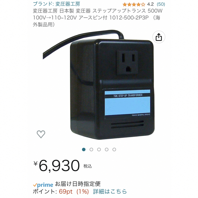 国内正規品 変圧器 100V→110~120V 500W 日本製 変圧器工房