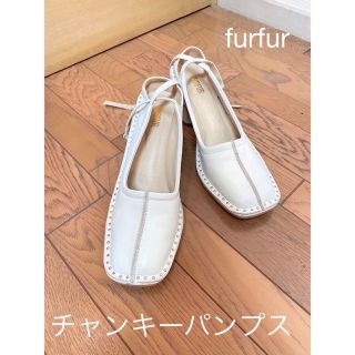 ファーファー(fur fur)の furfur チャンキー パンプス 白　ヒール　ストラップ(ハイヒール/パンプス)