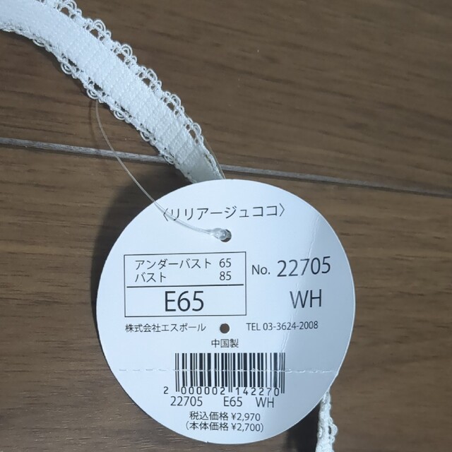 新品　リリアージュココ　ブラジャー　ショーツ　セットブラジャーショーツセット レディースの下着/アンダーウェア(ブラ&ショーツセット)の商品写真