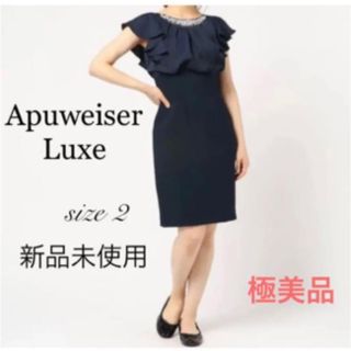 アプワイザーリュクス(APUWEISER LUXE)のアプワイザーリュクス　ワンピース　結婚式　パーティー　ネイビー　M ビジュー (ひざ丈ワンピース)