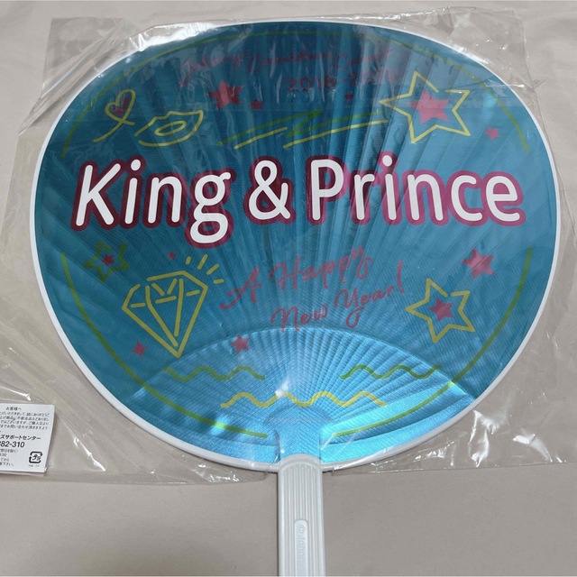 King & Prince ピース ペンライトうちわ銀テ
