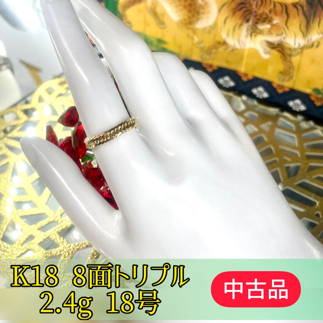 日本製 2ウェイ 【品】K18 12面トリプル 喜平リング 18号 3.0g[171