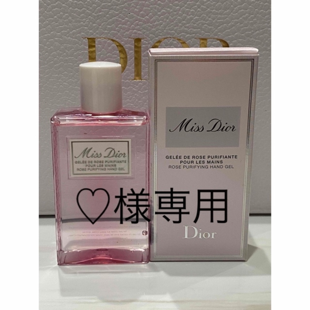 Dior(ディオール)の新品同様 Dior ディオール ミスディオール ハンドジェル ハンドローション コスメ/美容のボディケア(ハンドクリーム)の商品写真