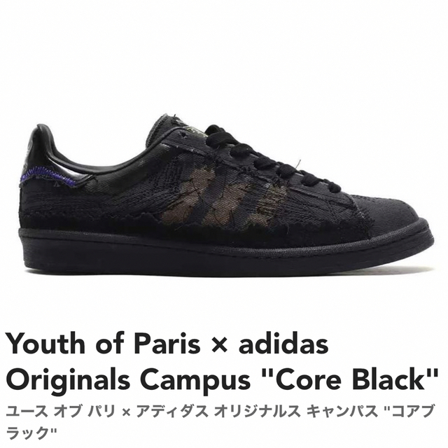 youth of Paris × adidas originals