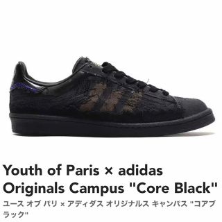 アディダス(adidas)のyouth of Paris × adidas originals (スニーカー)