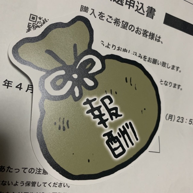 ナガノ展　複製原画抽選申込書　2枚　おまけ付き エンタメ/ホビーのおもちゃ/ぬいぐるみ(キャラクターグッズ)の商品写真