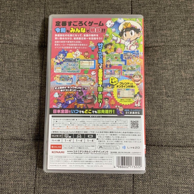 任天堂Switch 桃太郎電鉄 昭和 平成 令和も定番  未使用