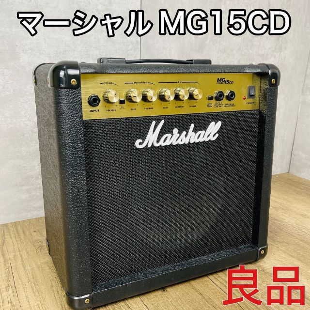 【良品】Marshall MG15CD ギターアンプ マーシャル