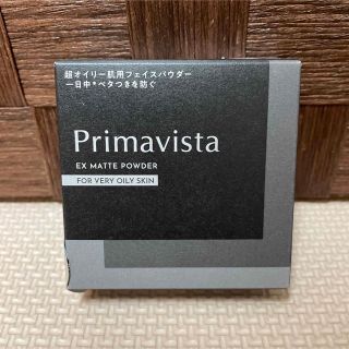 プリマヴィスタ(Primavista)の専用Primavistaプリマヴィスタ EXマットパウダー 超オイリー肌用　新品(フェイスパウダー)