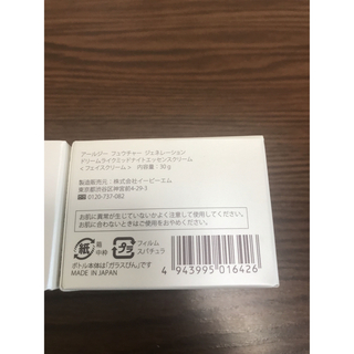 未使用 新品 EBM RG フェイスクリーム 銀 1の通販 by もす's shop｜ラクマ