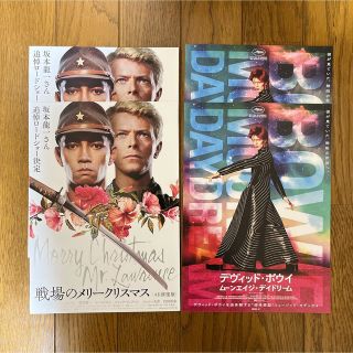 タカラジマシャ(宝島社)の戦場のメリークリスマス デヴィッド・ボウイ 映画チラシ  坂本龍一(印刷物)