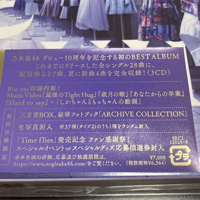 乃木坂46(ノギザカフォーティーシックス)のTime flies（Blu-ray付）初回仕様限定盤　ベスト　乃木坂46 エンタメ/ホビーのCD(ポップス/ロック(邦楽))の商品写真