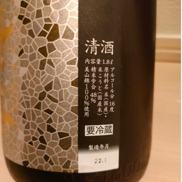 花陽浴　美山錦・八反錦　純米大吟醸　おりがらみ　1800ml×2本