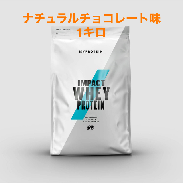 MYPROTEIN ナチュラルチョコレート/ミルクティー2個セット