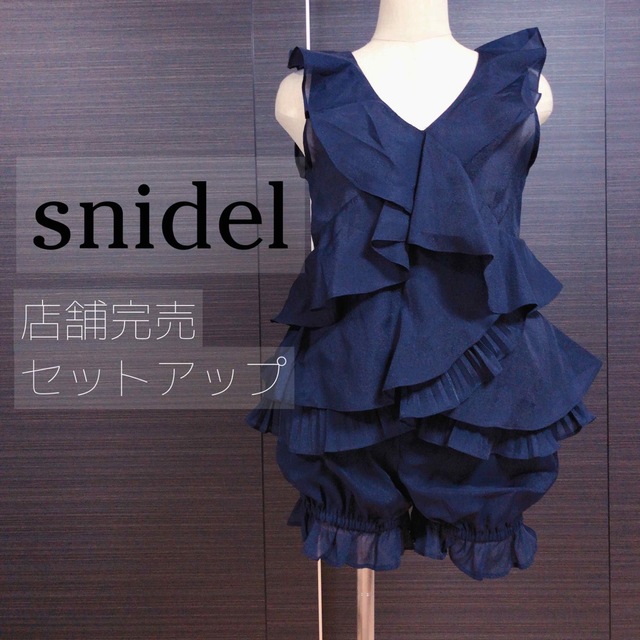 SNIDEL(スナイデル)のsnidel 店頭完売品 セットアップ レディースのレディース その他(セット/コーデ)の商品写真