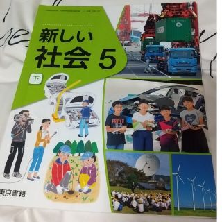 トウキョウショセキ(東京書籍)の1863　any様　専用商品(ノンフィクション/教養)