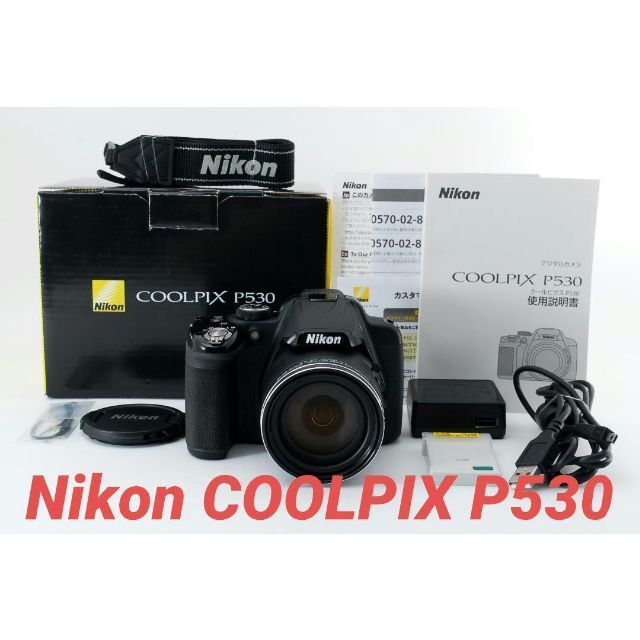 【箱付き美品】Nikon COOLPIX P530 デジタルカメラ クールピクス | フリマアプリ ラクマ