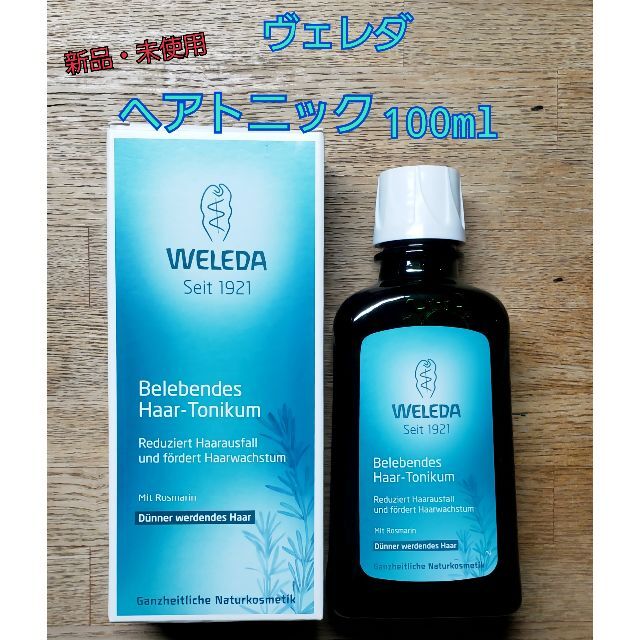 WELEDA - 新品・未使用 WELEDA ヴェレダ オーガニック ヘアトニック