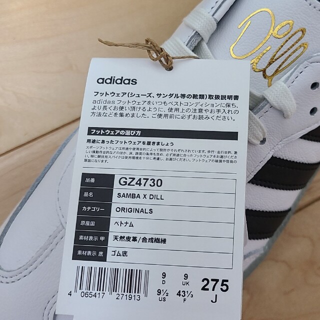 adidas SB Dill Samba 27.5cm GZ4730