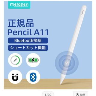 アイパッド(iPad)の【未使用品】Metapen タッチペン iPad ペンシル (PC周辺機器)