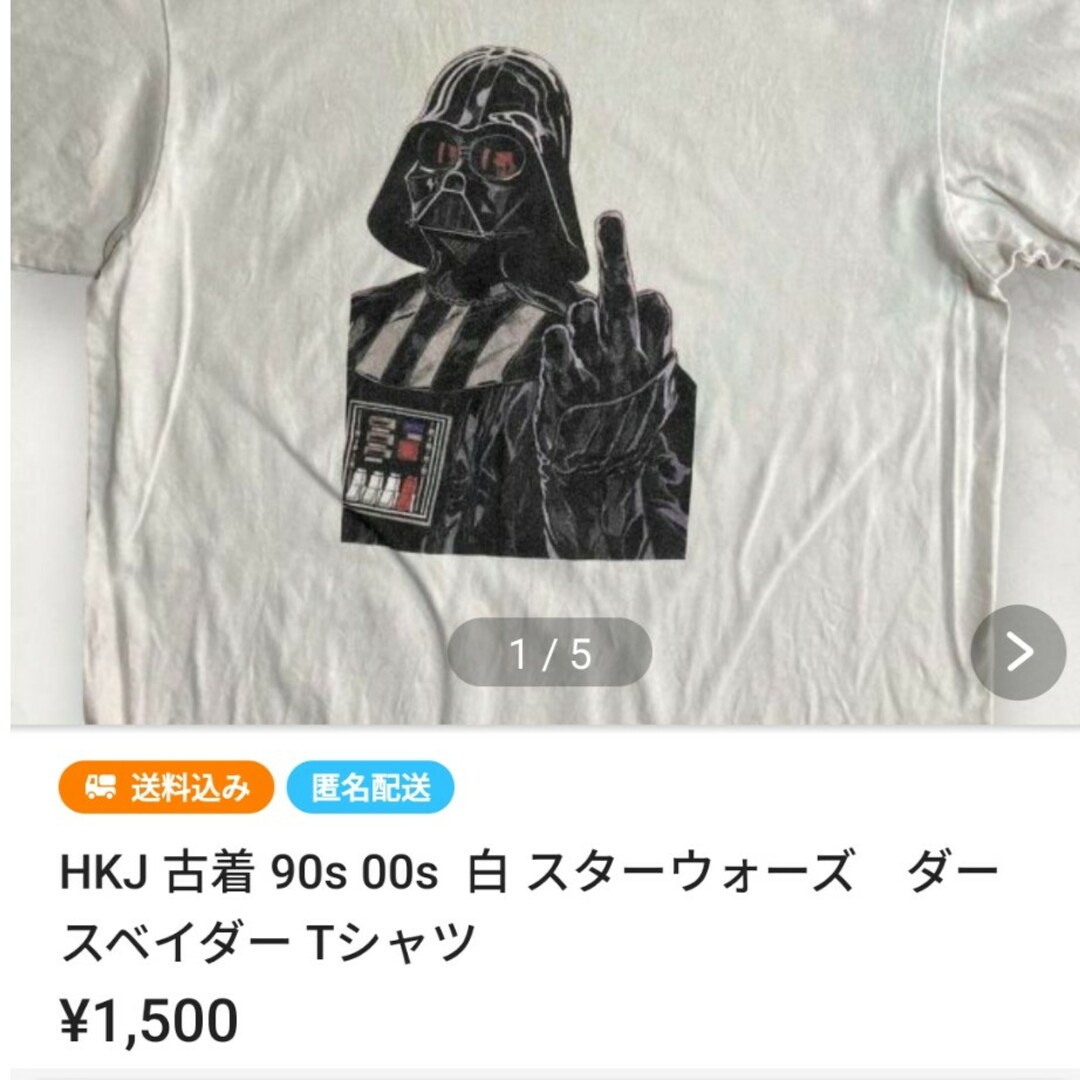 2点セット　HMB ビン0s 00s  白 スターウォーズ　ストームルーパー　T メンズのトップス(Tシャツ/カットソー(半袖/袖なし))の商品写真