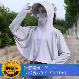 日よけパーカー　日よけ帽子　UV対策　UVカットパーカー　グレーツバ長いタイプ(パーカー)